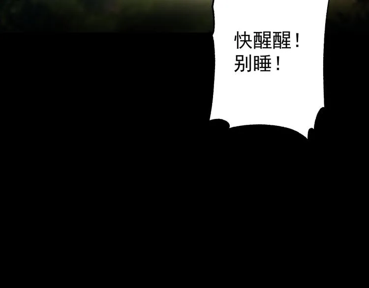 第38话 曾经的荣耀 第121页