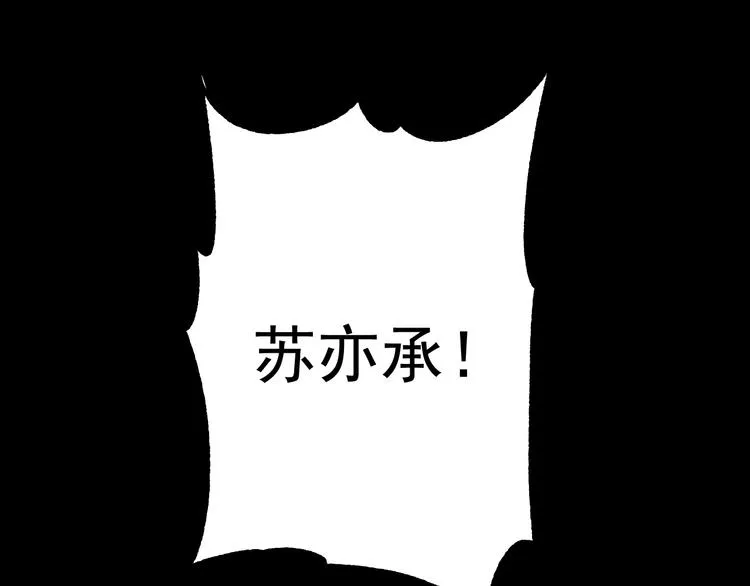 第38话 曾经的荣耀 第123页