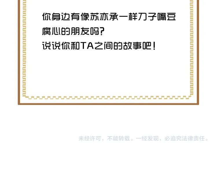 第38话 曾经的荣耀 第126页