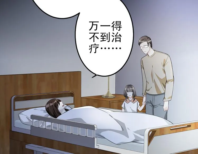 第37话 最初的起点 第7页