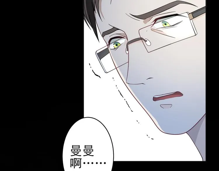 第37话 最初的起点 第11页