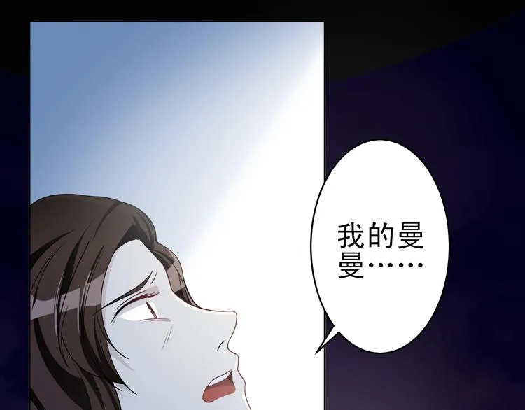 第37话 最初的起点 第13页