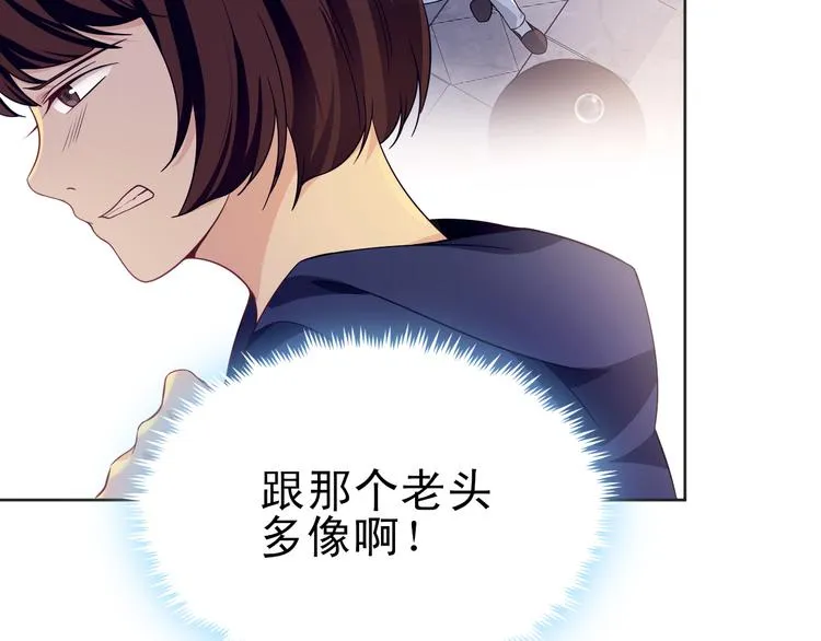 第37话 最初的起点 第21页