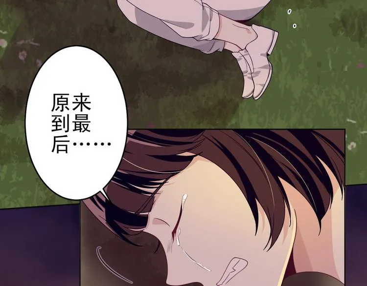 第37话 最初的起点 第33页