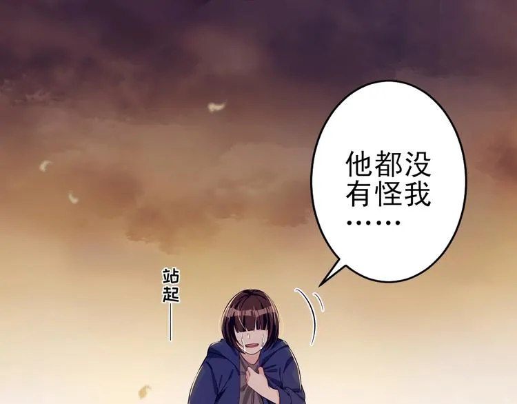 第37话 最初的起点 第35页