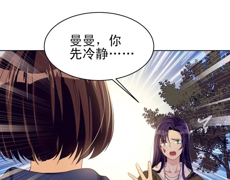 第37话 最初的起点 第39页