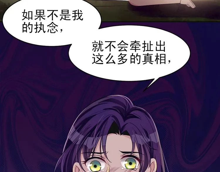 第37话 最初的起点 第61页