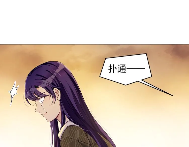 第37话 最初的起点 第69页