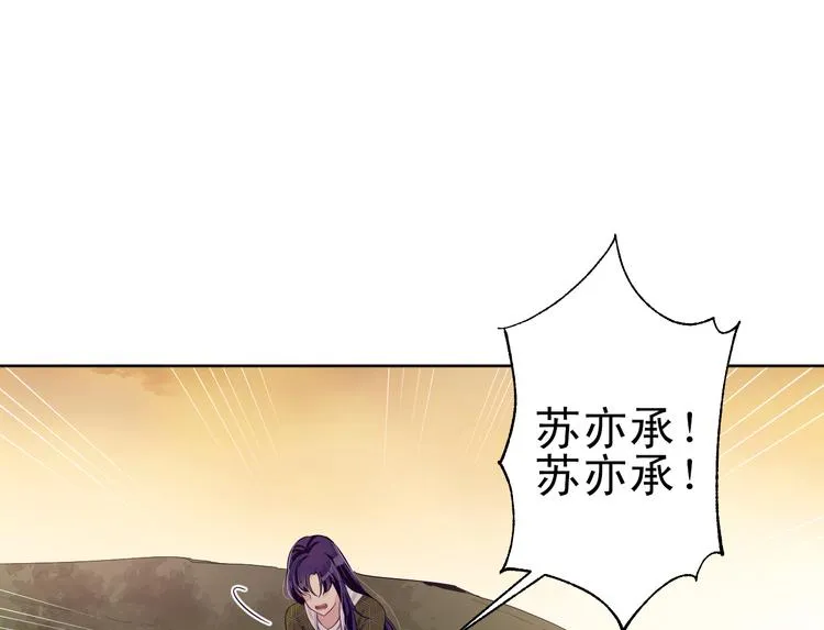 第37话 最初的起点 第73页