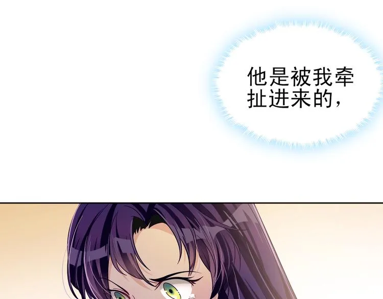 第37话 最初的起点 第76页
