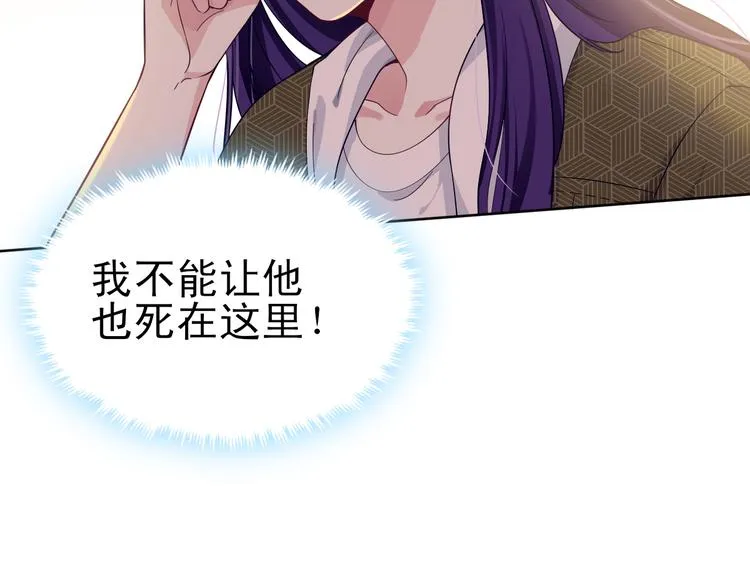第37话 最初的起点 第78页