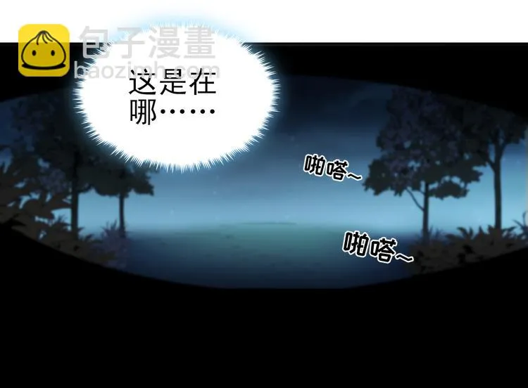 第37话 最初的起点 第81页