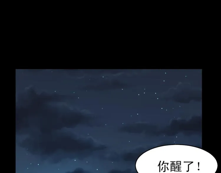 第37话 最初的起点 第84页