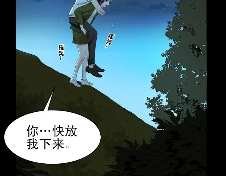 第37话 最初的起点 第86页
