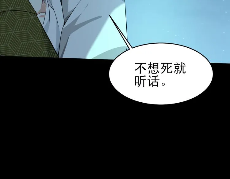 第37话 最初的起点 第92页