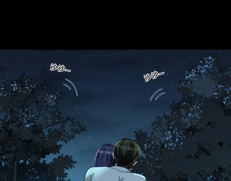 第37话 最初的起点 第96页