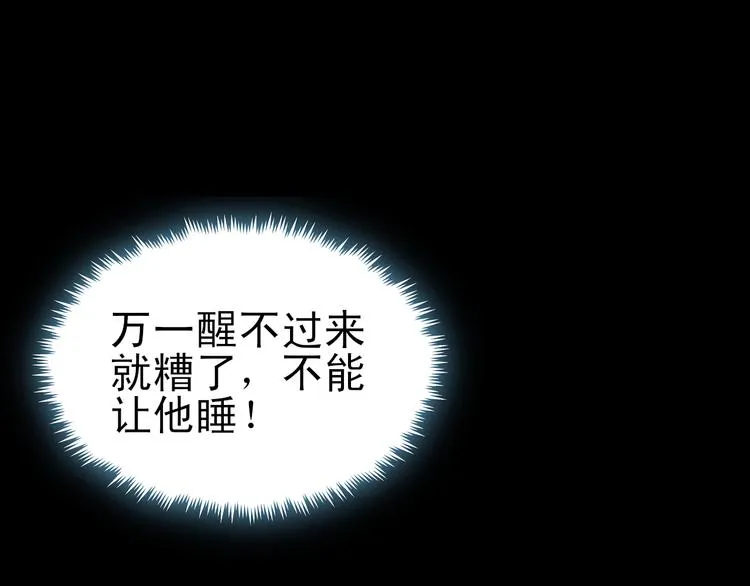 第37话 最初的起点 第100页