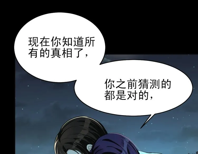 第37话 最初的起点 第102页