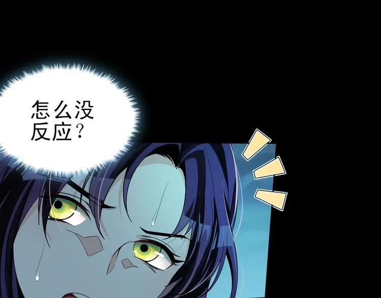 第37话 最初的起点 第106页