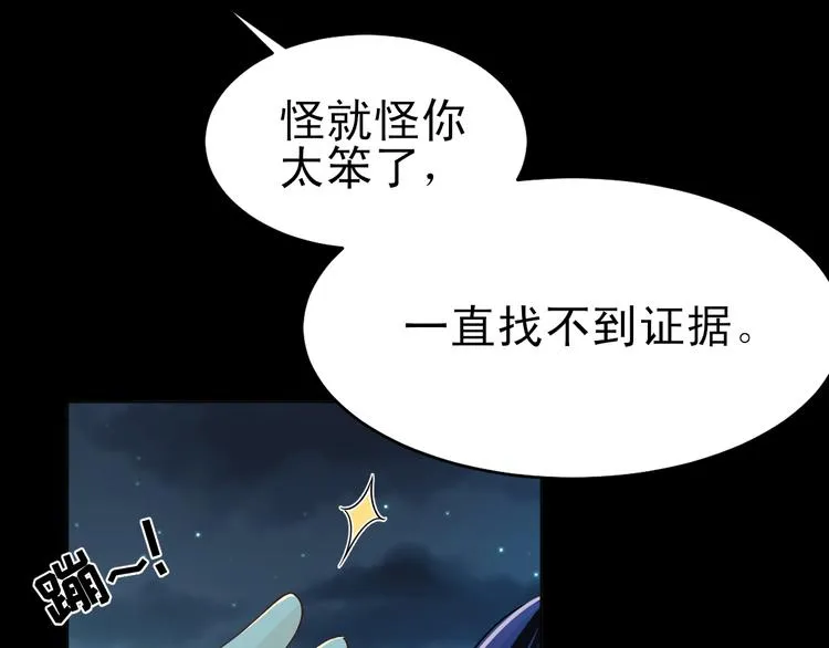 第37话 最初的起点 第108页
