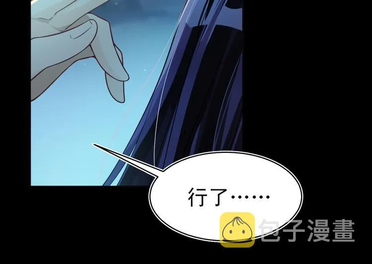 第37话 最初的起点 第110页