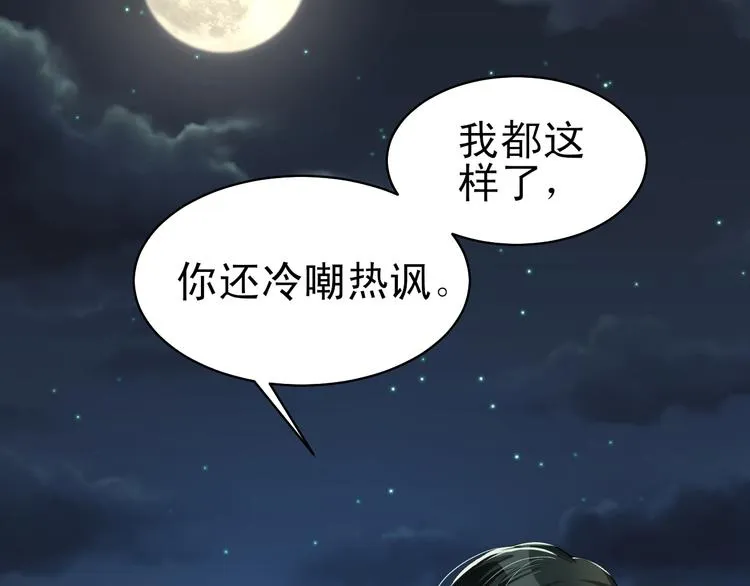 第37话 最初的起点 第111页