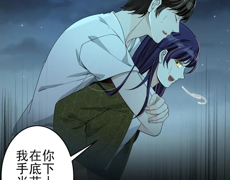 第37话 最初的起点 第113页