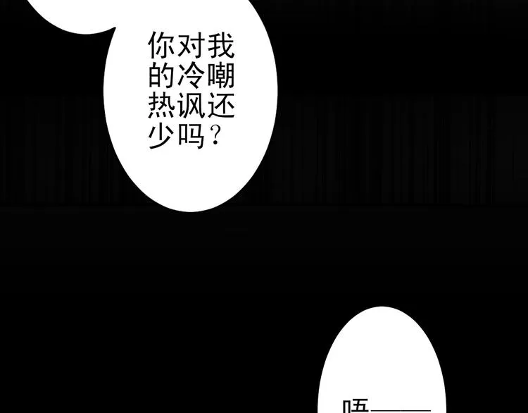 第37话 最初的起点 第115页