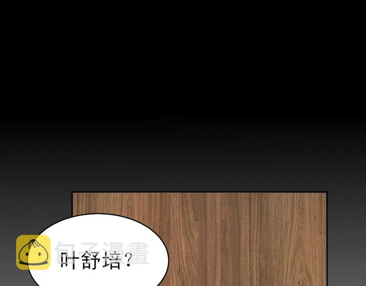 第37话 最初的起点 第117页
