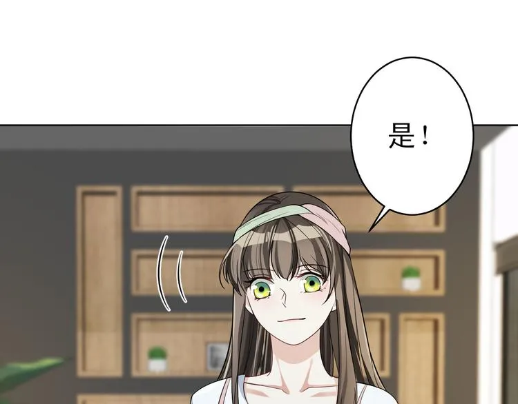 第37话 最初的起点 第121页