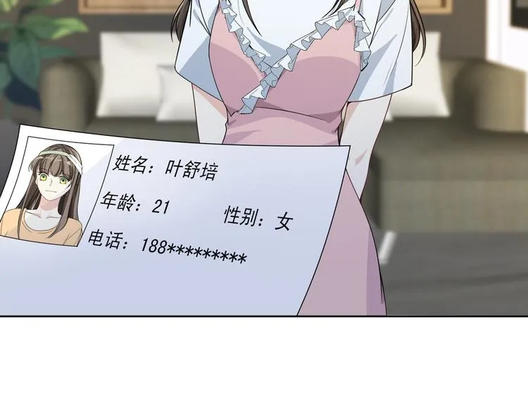 第37话 最初的起点 第123页