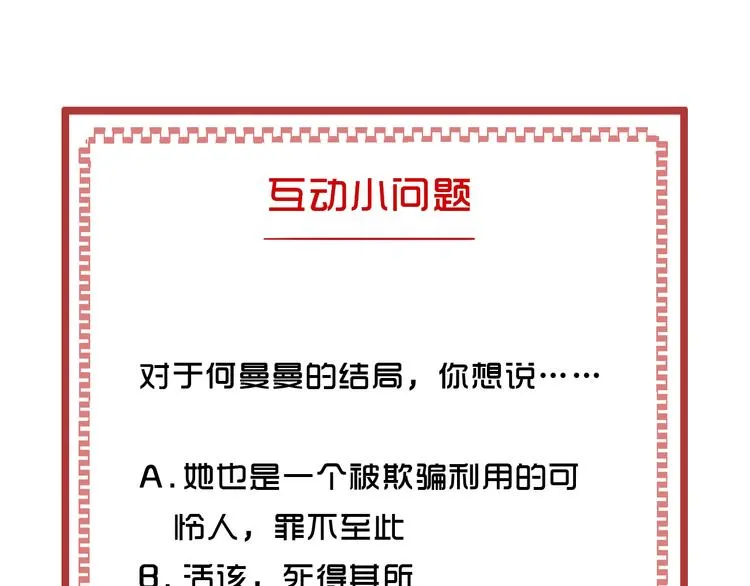 第37话 最初的起点 第133页