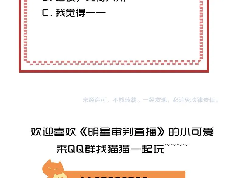 第37话 最初的起点 第134页