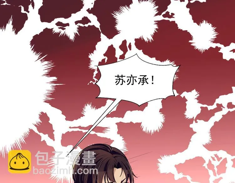 第36话 就此了解吧 第64页