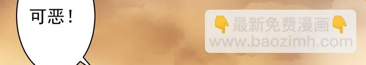 第36话 就此了解吧 第84页
