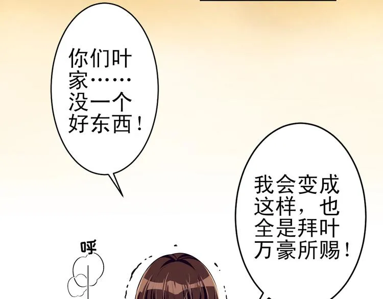 第36话 就此了解吧 第113页