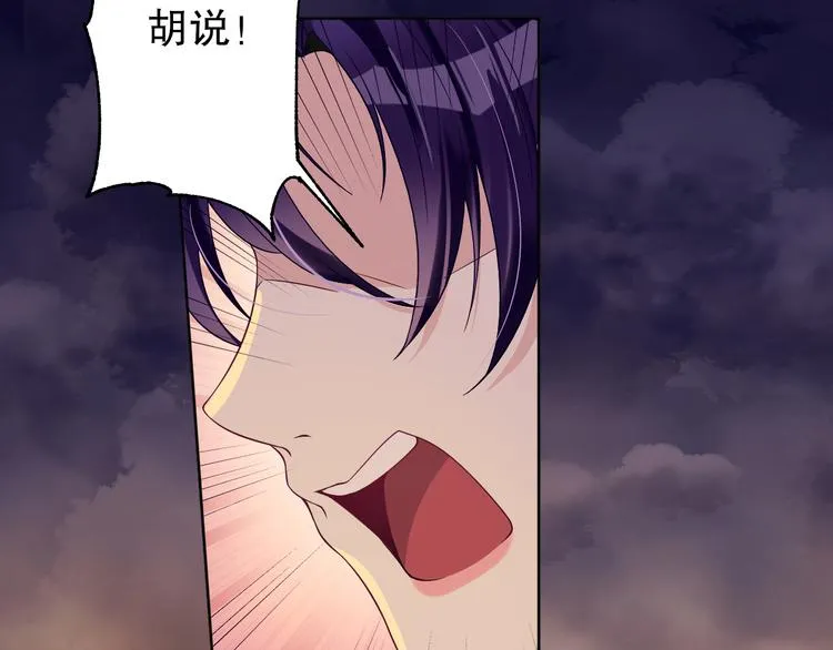 第35话 被蒙蔽的双眼 第25页