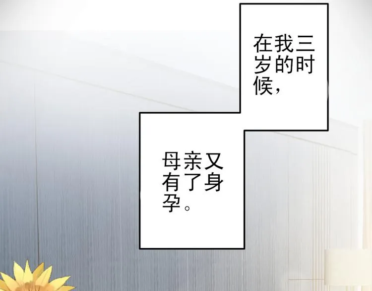 第35话 被蒙蔽的双眼 第42页