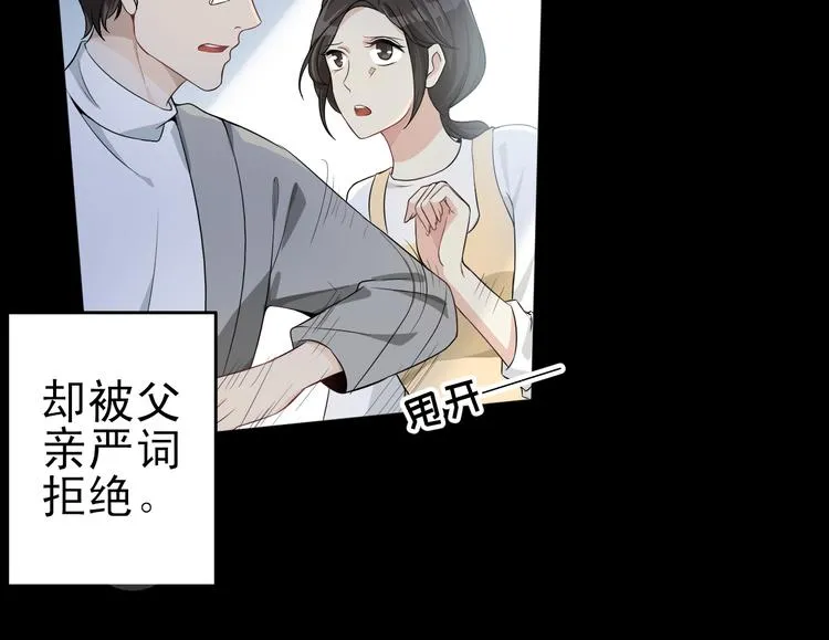 第35话 被蒙蔽的双眼 第49页