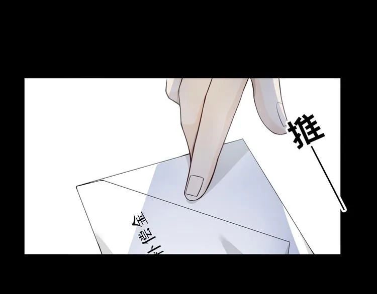 第35话 被蒙蔽的双眼 第54页
