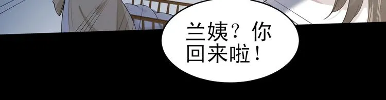 第35话 被蒙蔽的双眼 第62页