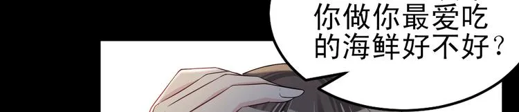 第35话 被蒙蔽的双眼 第66页