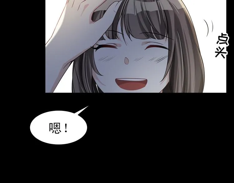 第35话 被蒙蔽的双眼 第67页