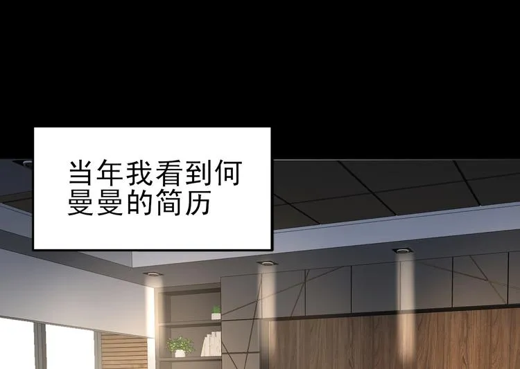 第35话 被蒙蔽的双眼 第88页