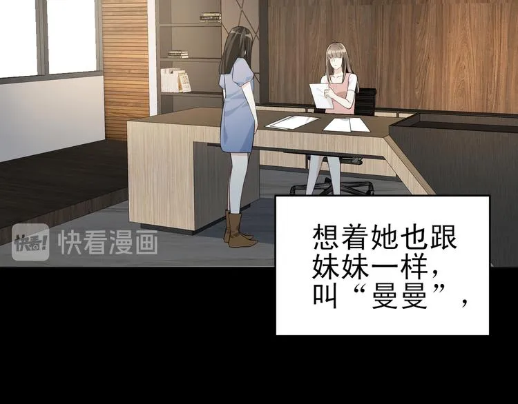 第35话 被蒙蔽的双眼 第89页