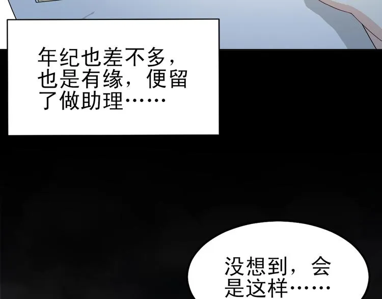 第35话 被蒙蔽的双眼 第93页