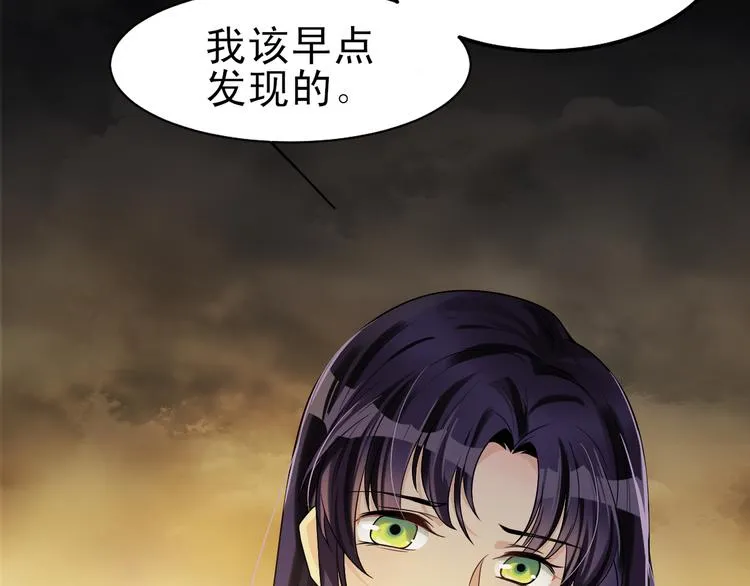 第35话 被蒙蔽的双眼 第95页