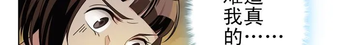 第35话 被蒙蔽的双眼 第100页