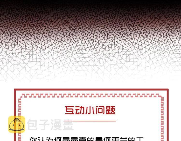 第35话 被蒙蔽的双眼 第109页