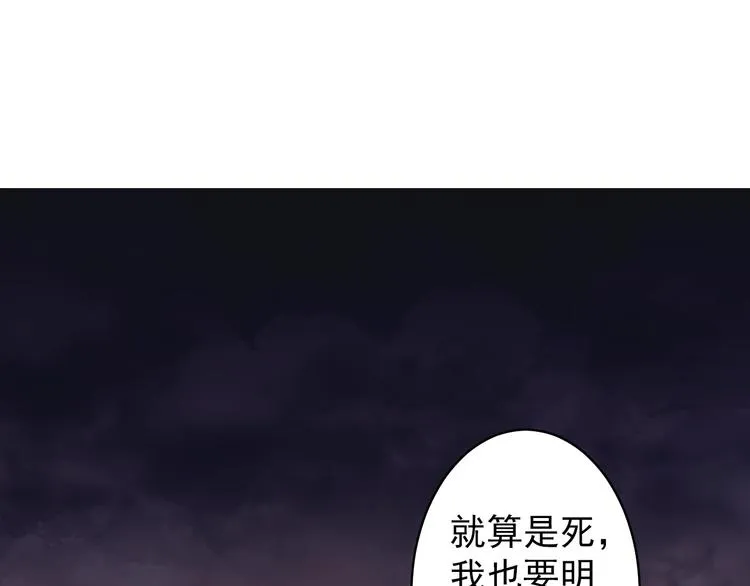 第34话 给你们的报复 第5页